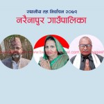 नरैनापुरको अध्यक्षमा जसपाका शाहको अग्रता